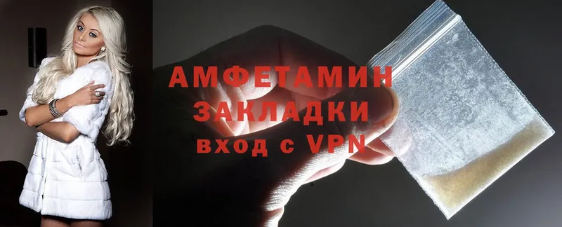 АМФЕТАМИН VHQ  Гурьевск 