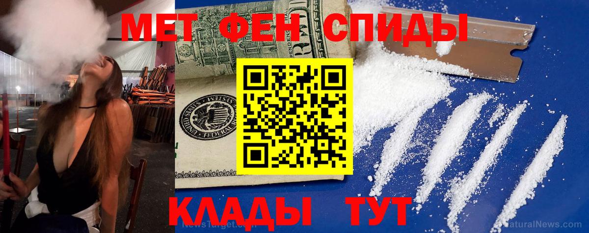 АМФ 97%  Вход с VPN  АМФЕТАМИН  Гурьевск 