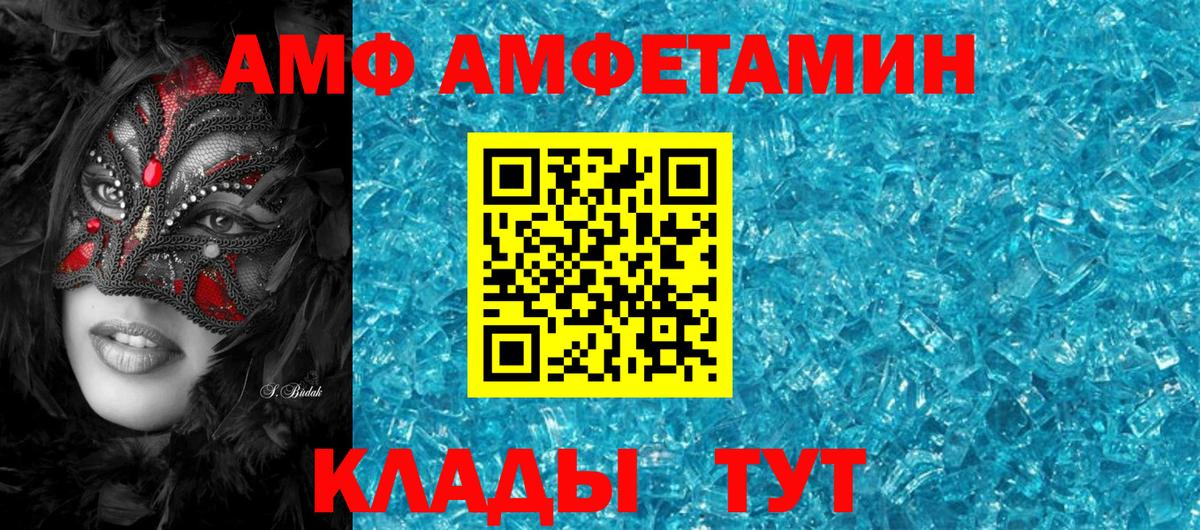 Amphetamine Premium Гурьевск