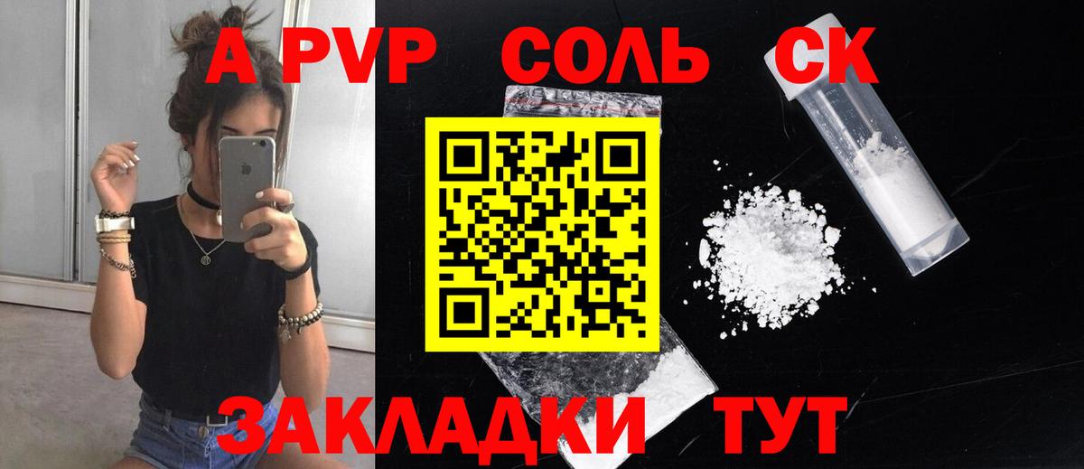 Гурьевск  А ПВП крисы CK  A-PVP СК  A-PVP крисы CK  Вход с VPN 