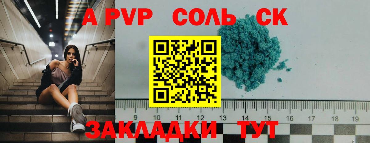Alfa_PVP мука Гурьевск