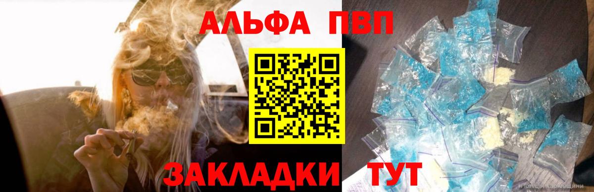 Alpha PVP СК КРИС  A PVP  APVP мука  Гурьевск 