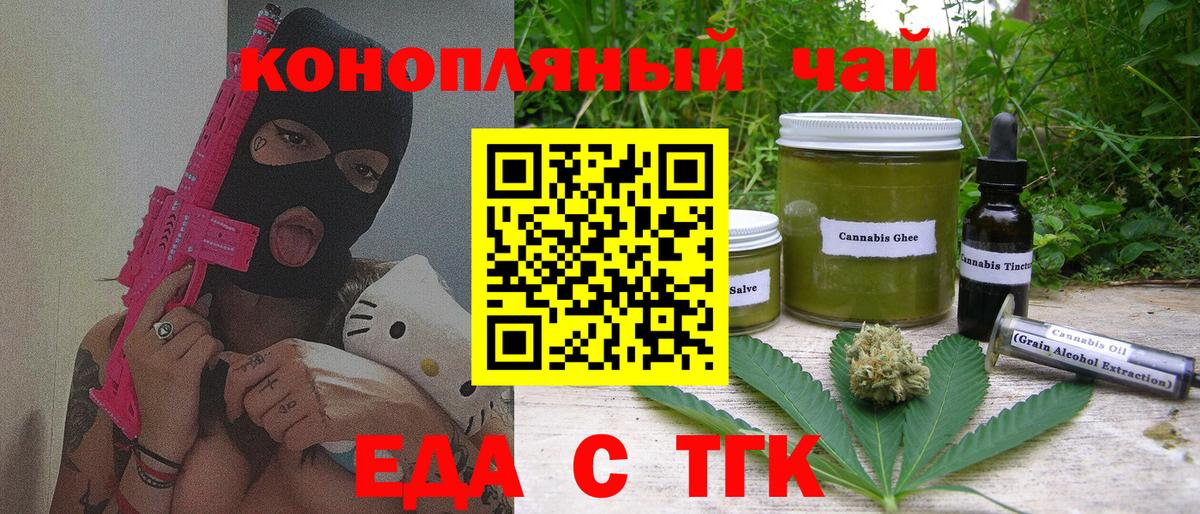 Cannafood марихуана  Вход с VPN  Гурьевск 
