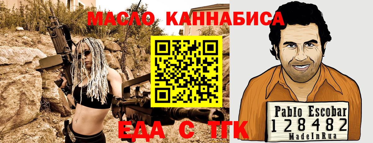 Печенье с ТГК конопля Гурьевск