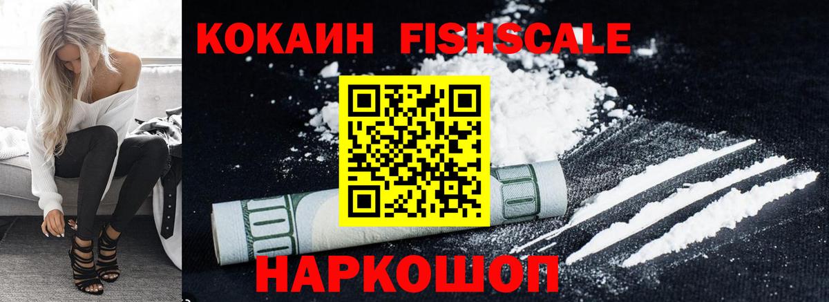  COCAIN Гурьевск