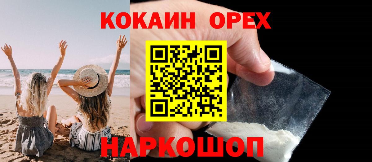 Кокаин Боливия Гурьевск