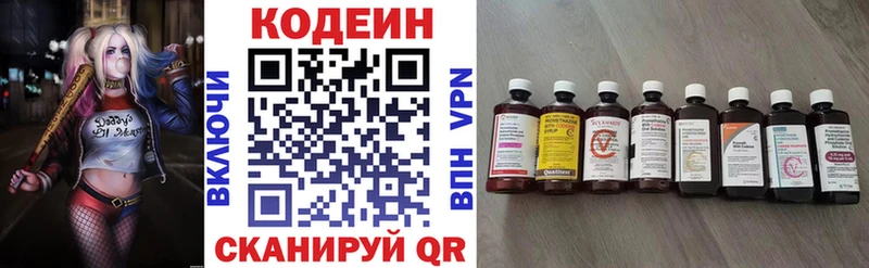 Кодеиновый сироп Lean Purple Drank  Гурьевск 