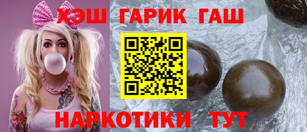 ГАШИШ гашик  Гашиш гашик  Вход с VPN  Гурьевск 