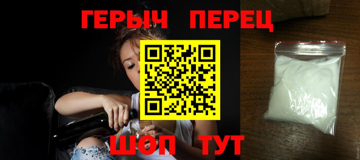 Гурьевск  ГЕРОИН герыч  Вход с VPN 