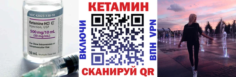 сколько стоит  Гурьевск  Кетамин VHQ 