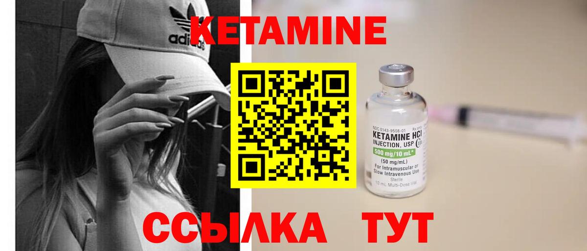 Кетамин ketamine  ссылка на мегу зеркало  Кетамин VHQ  площадка как зайти  Гурьевск 