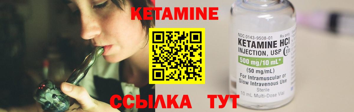 Гурьевск  КЕТАМИН VHQ  КЕТАМИН VHQ  Вход с VPN 