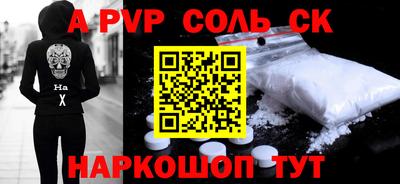 стафф Апшеронск