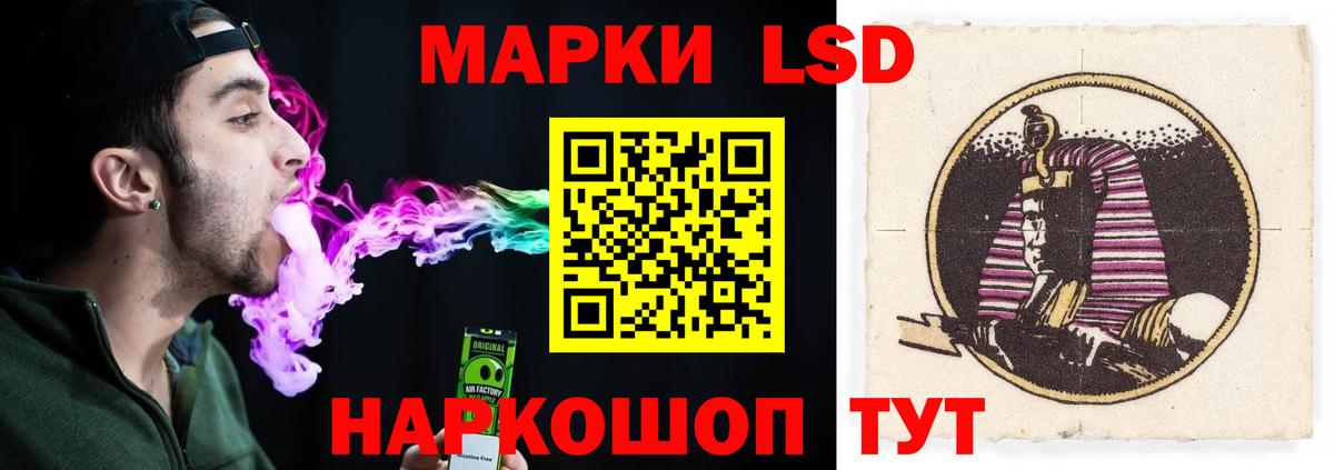 LSD-25 экстази кислота  ЛСД экстази кислота  Вход с VPN  LSD-25 экстази  Гурьевск 
