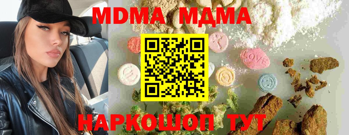 МДМА молли Гурьевск