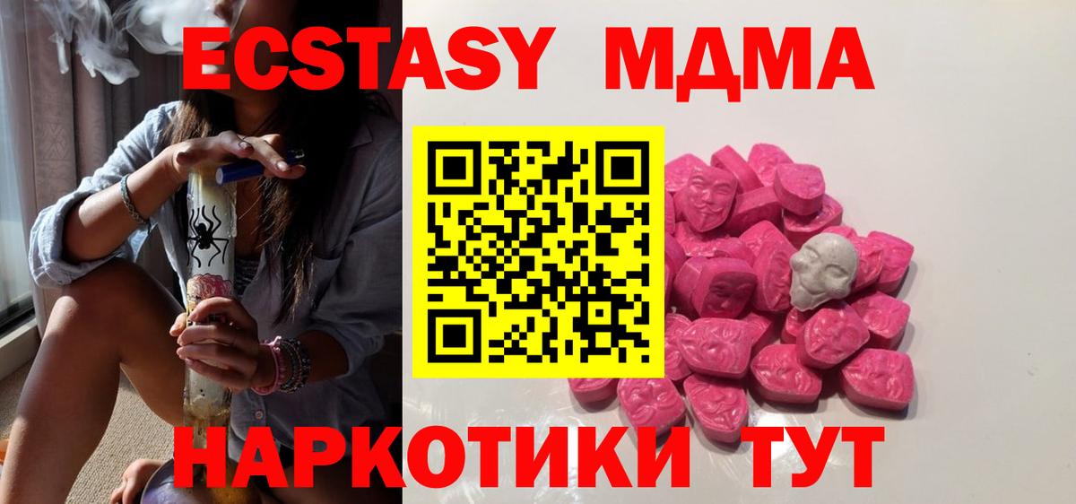 Гурьевск  MDMA  MDMA молли  Вход с VPN  МДМА молли 