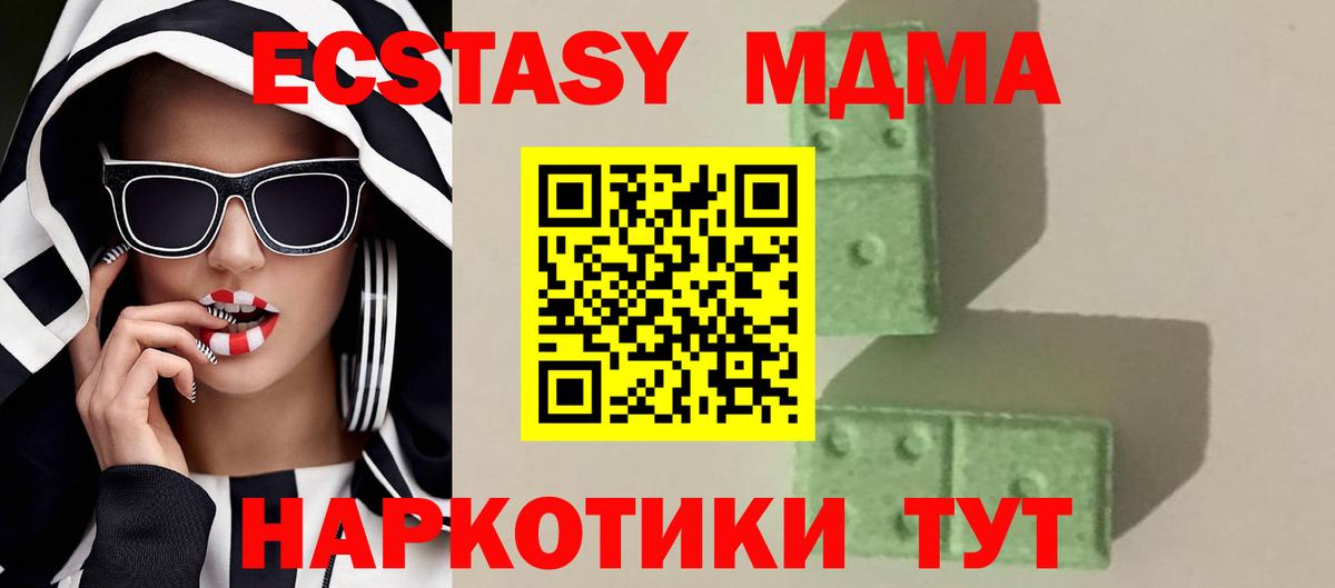 MDMA кристаллы  Гурьевск  МДМА  MDMA VHQ 