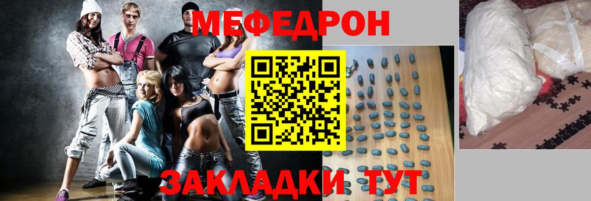 МЕФ мука  Вход с VPN  Мефедрон 4 MMC  МЕФ  Гурьевск 