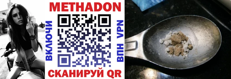 Метадон мёд  Гурьевск 