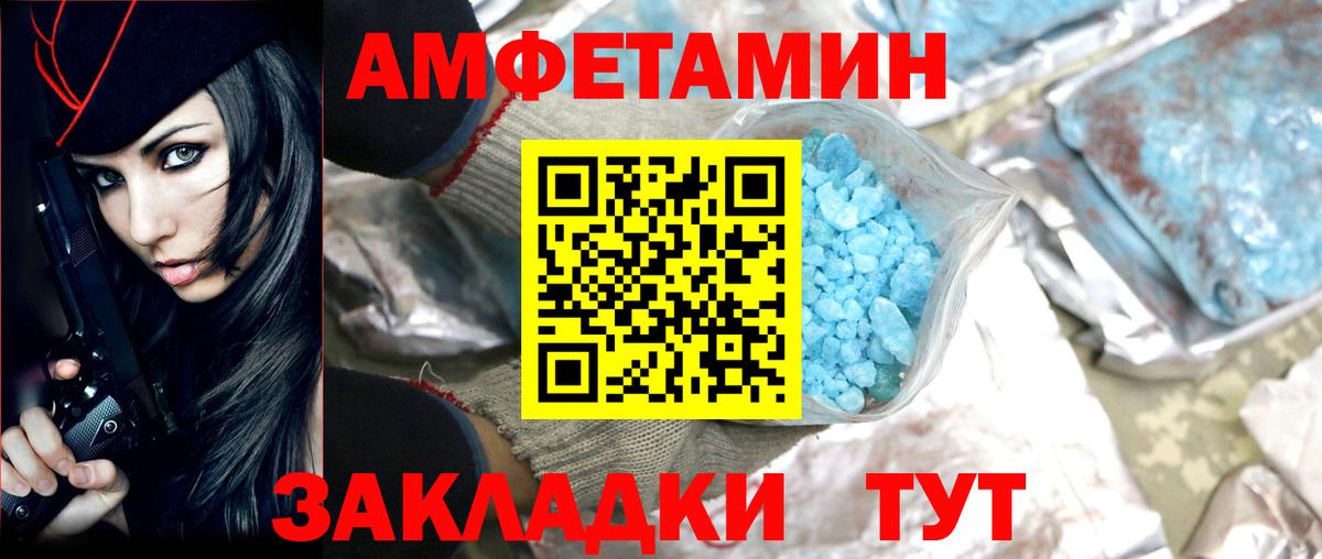 Метамфетамин витя  Вход с VPN  Гурьевск 