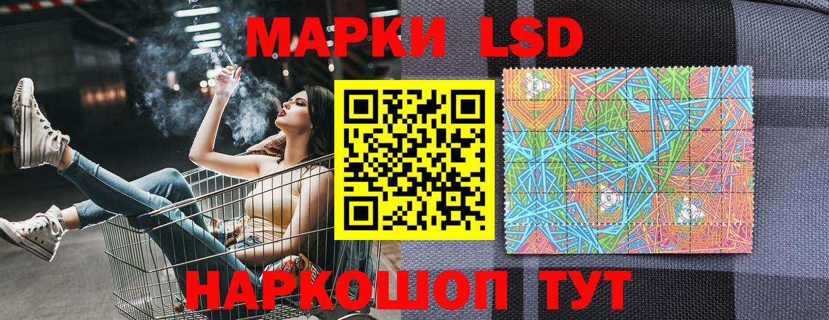 Наркотические марки 1,8мг Гурьевск