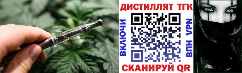 ТГК вейп  блэк спрут ссылка  Гурьевск 
