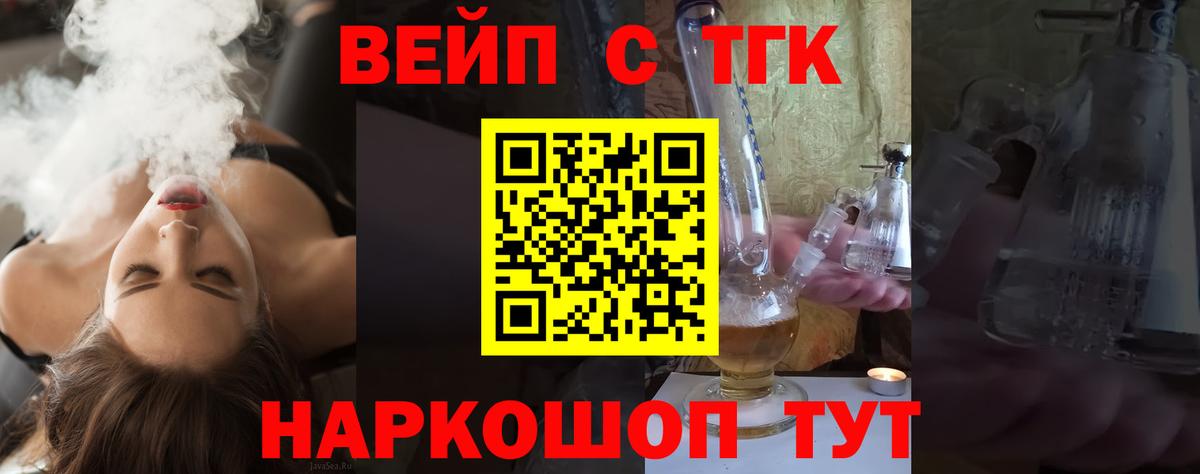 ТГК THC oil  Вход с VPN  Гурьевск 