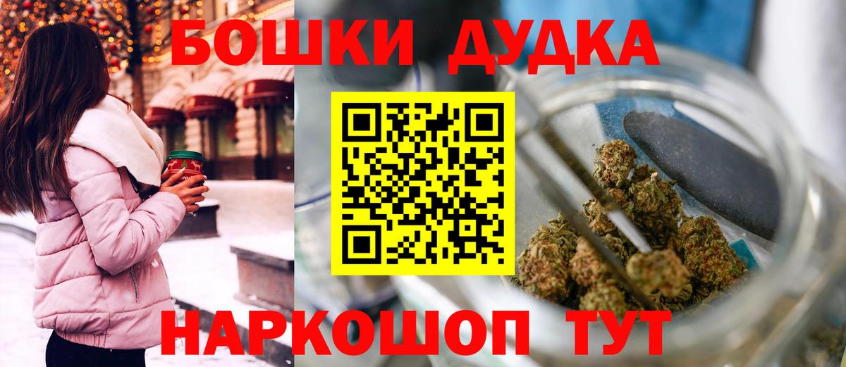 Бошки Шишки индика Гурьевск