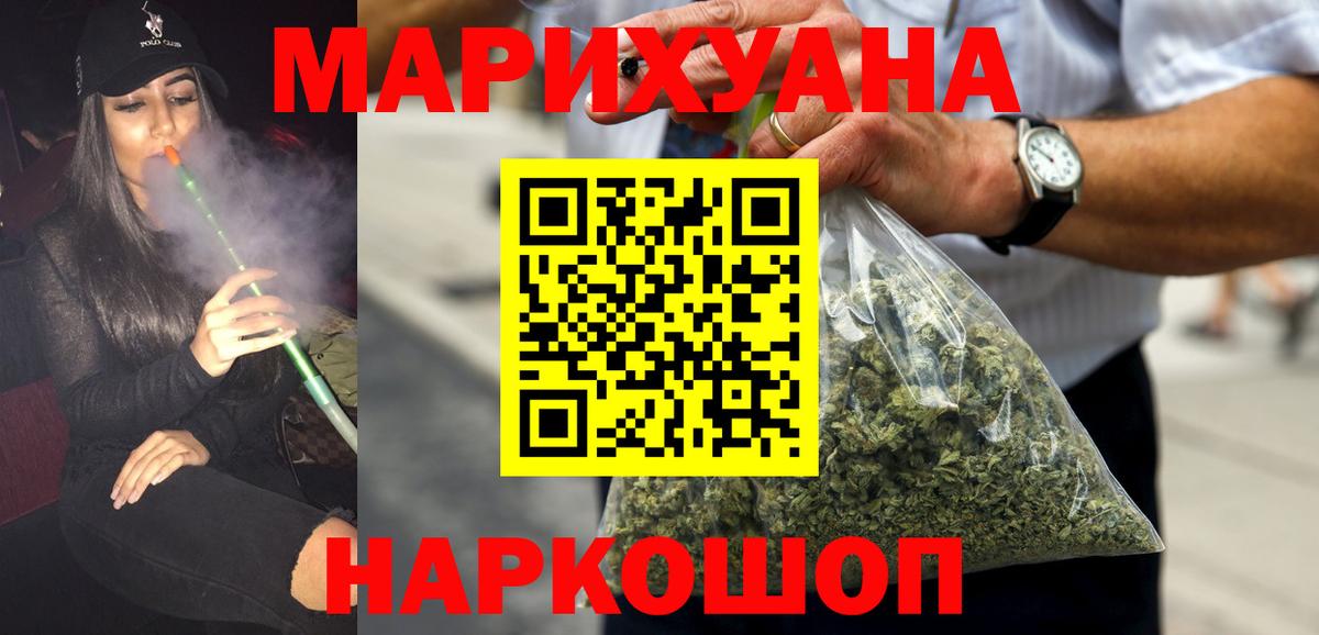 Шишки марихуана AK-47  Марихуана Amnesia  Гурьевск  Вход с VPN  Бошки Шишки Ganja 