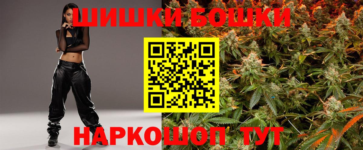 Бошки марихуана Amnesia  Гурьевск  Конопля MAZAR  Бошки Шишки Bruce Banner  Бошки Шишки White Widow 
